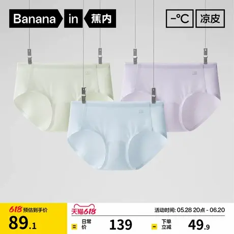 3件|蕉内凉皮512Cool Air女士网眼内裤透气速干轻薄抗菌冰丝凉感商品大图