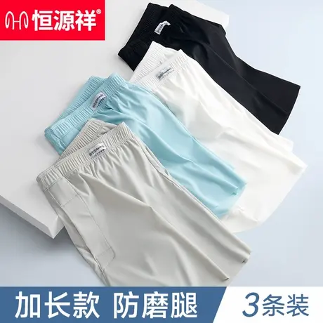 恒源祥男内裤男款冰丝四角阿罗裤夏季透气家居宽松大码睡裤平角裤商品大图