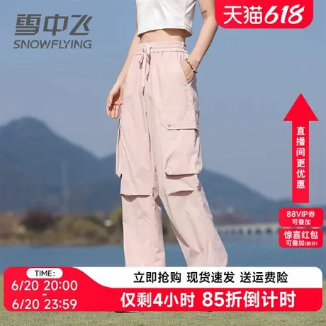雪中飞户外山系工装裤男女2025春夏新款轻薄运动收腰宽松阔腿长裤商品大图