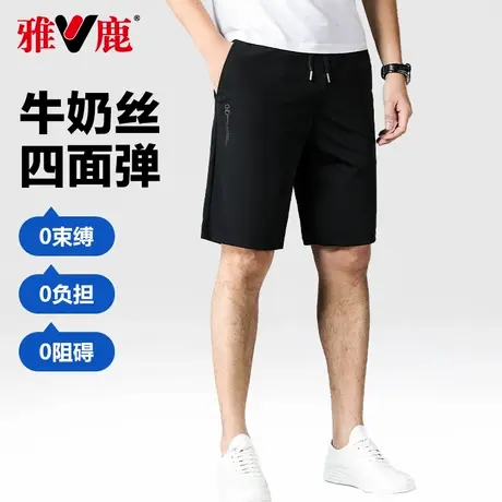 雅鹿冰丝短裤男夏季薄款日常纯色高弹宽松速干透气抗皱运动休闲裤商品大图