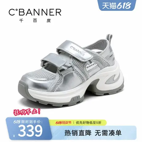 千百度老爹鞋女2025夏季新款时尚百搭厚底魔术贴网面镂空运动凉鞋商品大图