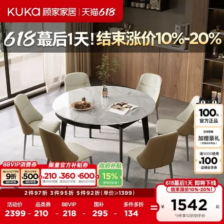 顾家家居意式轻奢微晶石餐桌方圆可变餐桌亮面餐桌家用DS7182T商品大图