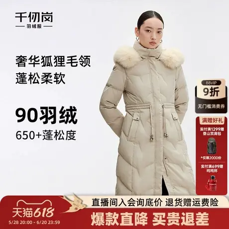 千仞岗女士狐狸毛领连帽长款大牌流苏抽绳收腰羽绒服外套商品大图