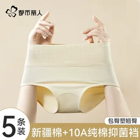 都市丽人高腰内裤女士纯棉抑菌全棉裆2025新款收腹透气女生三角裤图片