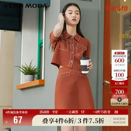 Vero Moda奥莱夏季清仓简约弹力气质针织中腰A字短裙迷你半裙女商品大图