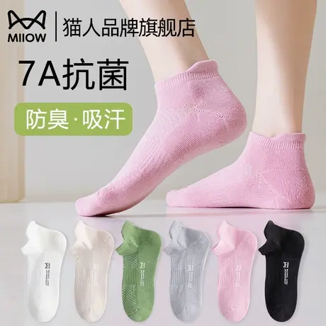 猫人袜子女夏季薄款运动袜网眼吸汗防臭短袜防滑不掉跟船袜女毛圈图片