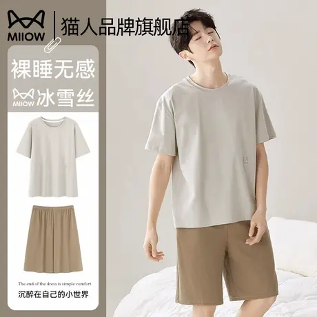猫人冰丝睡衣夏季男款短袖2025年新款可外穿高级感男士家居服套装商品大图