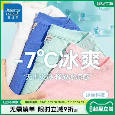 真维斯童装男童短袖t恤夏款2025新款中大童夏季网眼冰丝半袖夏装图片