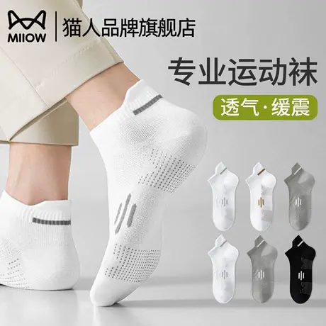 猫人袜子男款夏季薄款防臭网眼透气2025新款爆款青少年男运动短袜商品大图