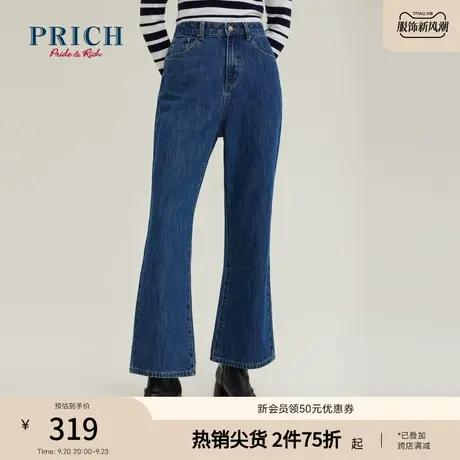 PRICH商场同款牛仔裤新品秋冬新款门襟一粒扣微喇阔腿裤子女商品大图