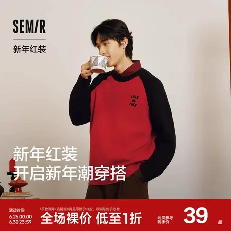 森马毛衫男春季红色毛衣打底纯色提花针织衫宽松套头上衣时髦潮流图片