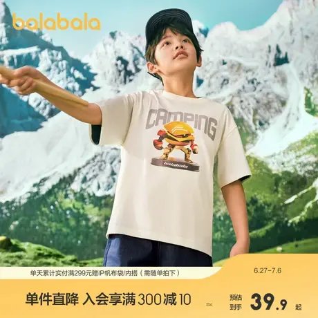 巴拉巴拉童装儿童短袖t恤男童夏装印花打底衫吸湿速干凉感舒适潮商品大图