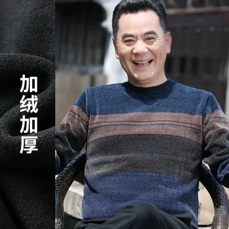 男士打底衫加绒加厚撞色条纹雪尼尔爸爸毛衣中老年人冬装2022新款商品大图