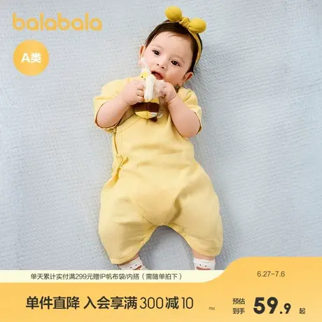 巴拉巴拉新生儿连体衣宝宝睡衣夏装2025新款哈衣蝴蝶衣亲肤舒适萌商品大图
