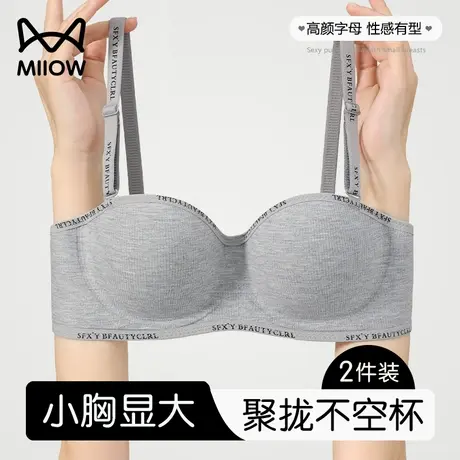 猫人无痕内衣女小胸聚拢显大防下垂2025新款夏季薄款隐形美背文胸图片