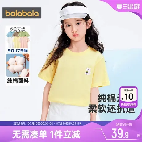 巴拉巴拉儿童短袖t恤男童女童纯棉衣服夏季新款童装大童宝宝上衣商品大图