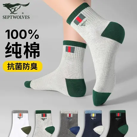 七匹狼男士袜子男款中筒纯棉全棉袜吸汗防臭脚抗菌商务男袜夏薄款商品大图