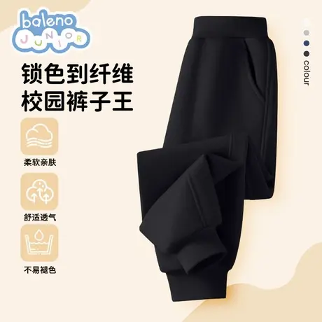 班尼路儿童裤子春秋款2025新款男童黑色帅气卫裤女童秋装图片