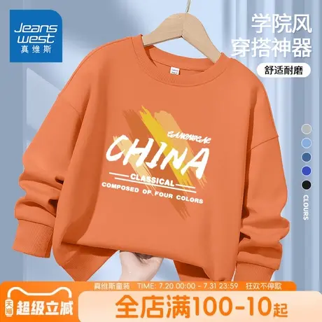 真维斯童装男童春秋款卫衣儿童薄款长袖套头衫秋装男大童时髦上衣图片