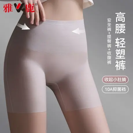 冰丝安全裤女防走光不卷边夏薄款无痕高腰打底收腹平角内裤二合一图片