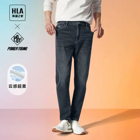 HLA/海澜之家云感柔软牛仔裤2023秋季新款POWER YOUNG系列裤子男图片