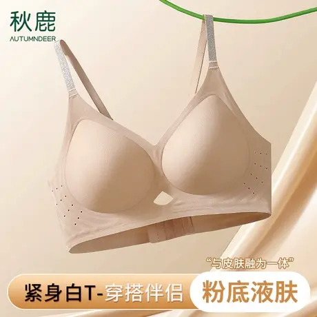 秋鹿粉底液内衣女无痕小胸聚拢收副乳果冻条防下垂薄杯透气文胸罩商品大图