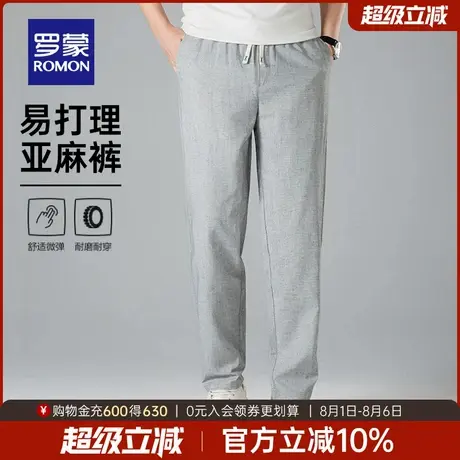 罗蒙男士商务亚麻休闲裤2025夏季薄款吸湿透气柔软舒适弹力直筒裤商品大图
