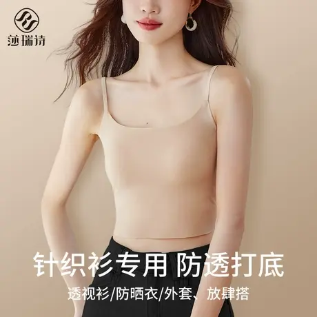 粉底液隐形无痕吊带背心内衣女带胸垫一体初秋针织衫专用内搭上衣商品大图