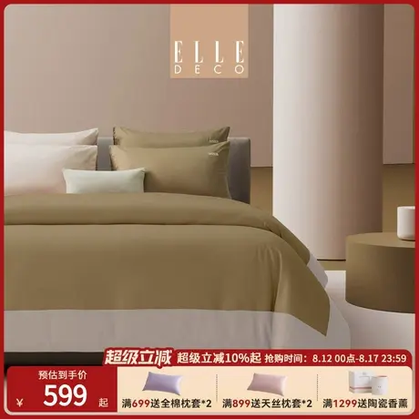 ELLE DECO春秋新款天丝棉刺绣四件套纯棉床单亲肤被套丝滑摩巧商品大图