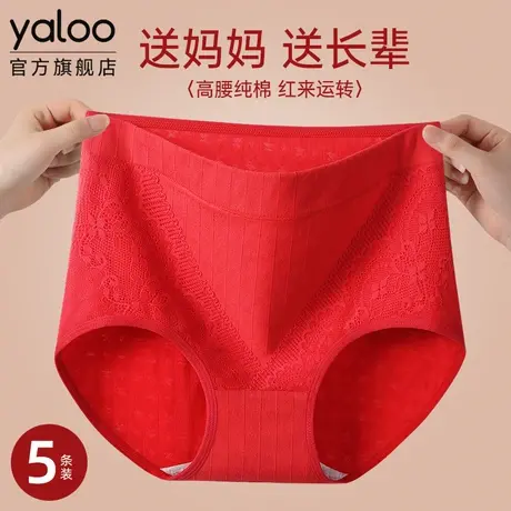 雅鹿妈妈红色内裤女士7a级抗菌高腰收腹胖mm大码本命年纯棉三角裤商品大图