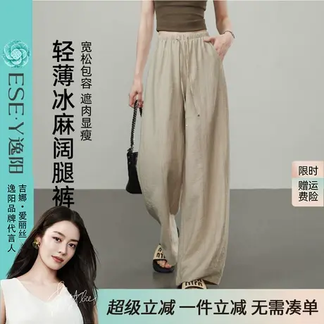 逸阳冰麻阔腿裤女2025夏新款亚麻高腰轻薄松弛慵懒山本白色直筒裤商品大图