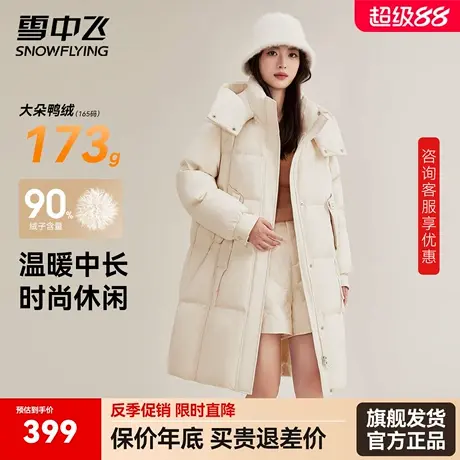 雪中飞羽绒服女中长款2025新款冬小个子宽松韩版时尚百搭保暖外套商品大图