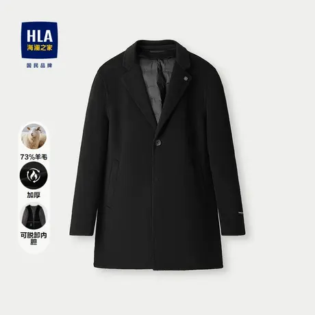 HLA/海澜之家含羊毛大衣24秋冬新加厚可脱卸鹅绒内胆双面呢外套男商品大图