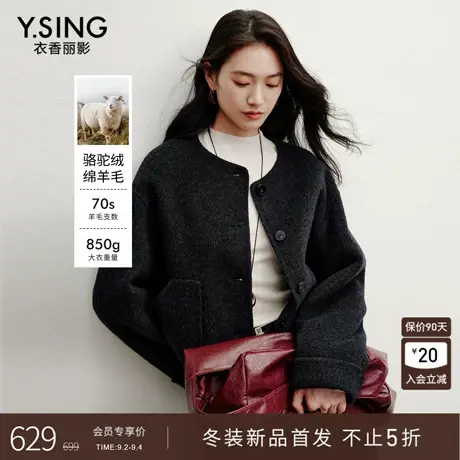 衣香丽影骆驼绒羊毛外套女短款2025冬装新款小个子双面呢无领大衣图片