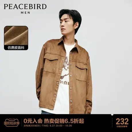 太平鸟男装 仿麂皮夹克2023春季新款纯色衬衫式茄克时尚休闲外套图片