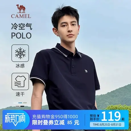 骆驼男装冰感polo衫男士短袖2024新款透气时尚百搭翻领T恤男上衣商品大图