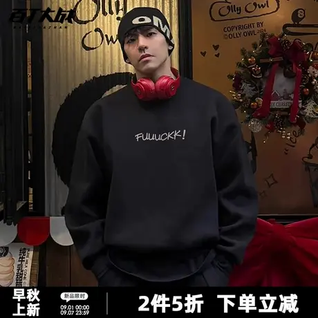 美式简约可恶字母圆领卫衣男春秋2025新款正肩休闲慵懒风套头长袖商品大图