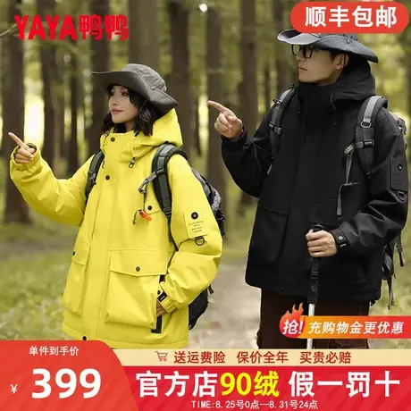 鸭鸭情侣羽绒服男士短款加厚女装宽松户外登山保暖冲锋女冬外套HG图片