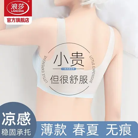 浪莎冰丝无痕内衣女小胸聚拢防下垂夏季运动美背文胸凉感背心KU商品大图
