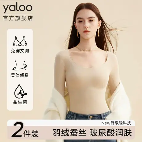 雅鹿保暖内衣女士带胸垫上衣秋衣秋裤套装2025新款发热打底衫冬季商品大图
