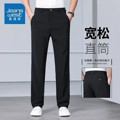 KZH真维斯高端商务西装裤男秋冬新款宽松直筒裤中年阔腿休闲长裤商品大图