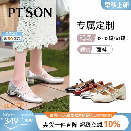 【定制小码32-33/大码41】百田森玛丽珍鞋绝美小高跟单鞋女中跟商品大图