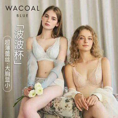 华歌尔Wacoal文胸超薄蕾丝全罩杯胸罩大胸显小内衣女收副乳瘦商品大图