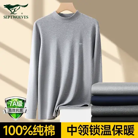 七匹狼保暖上衣男士内衣上身内搭打底冬季长袖老年人纯棉单件秋衣商品大图