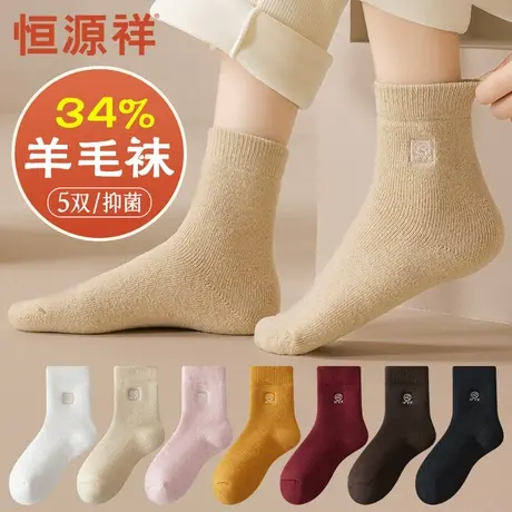 恒源祥羊毛袜子女士加厚中筒袜冬季保暖毛巾月子袜抑菌消臭毛圈袜商品大图