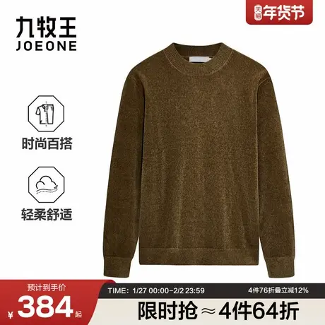 九牧王男装2025秋冬新款舒适有型商务休闲男款长袖毛衣商品大图