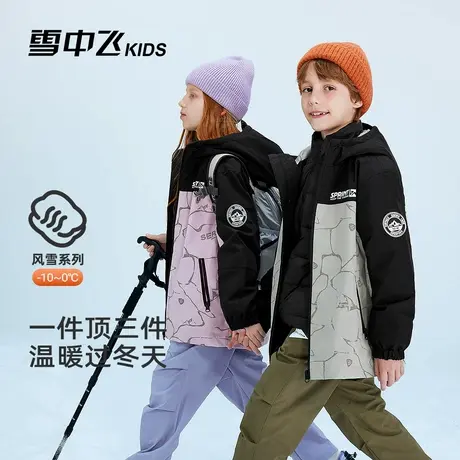 【两面穿】雪中飞童装儿童羽绒服冬季新款男女童加厚保暖防寒外套图片