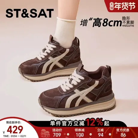 星期六8CM隐形内增高女鞋厚底轻便百搭休闲运动小个子阿甘德训鞋商品大图