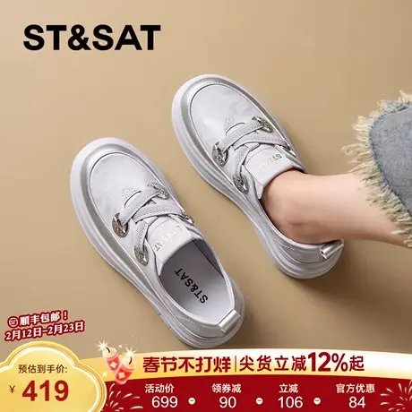 星期六增高银色休闲板鞋女新款春季厚底松糕鞋软底轻便运动鞋商品大图