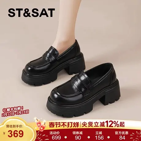 星期六黑色厚底乐福鞋女2026春季新款通勤一脚蹬英伦风法式小皮鞋商品大图
